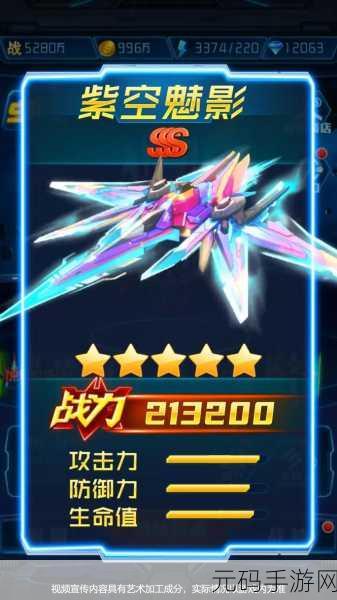 王牌机战新版本震撼发布,飞行射击新体验等你来战