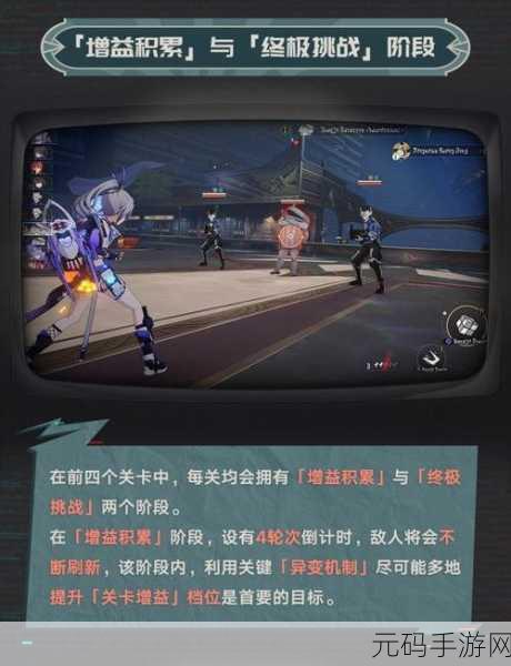 崩坏星穹铁道评书奇谭活动全攻略,玩法大揭秘