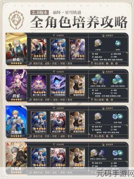 崩坏星穹铁道评书奇谭活动全攻略,玩法大揭秘