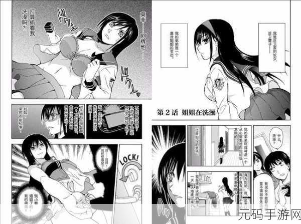 羞羞的漫画歪歪漫画:当然可以!以下是一些基于“羞羞的漫画”和“歪歪漫画”风格的新