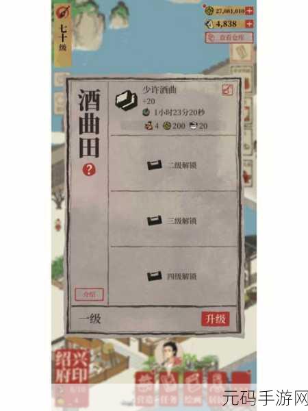 探秘江南百景图,税课司升级秘籍大公开