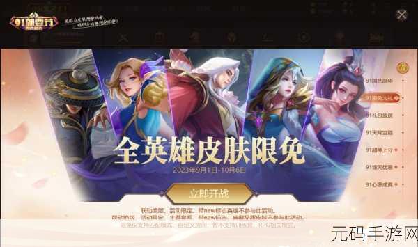 英魂之刃魅族版震撼来袭，全新MOBA体验，等你来战！