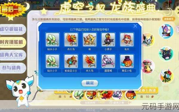 奥拉星龙族盛典版本,氪金与选宠秘籍全解析
