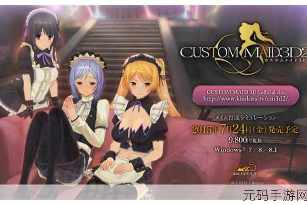 3d定制女仆汉化:1. 3D女仆定制:创造你的理想伴侣