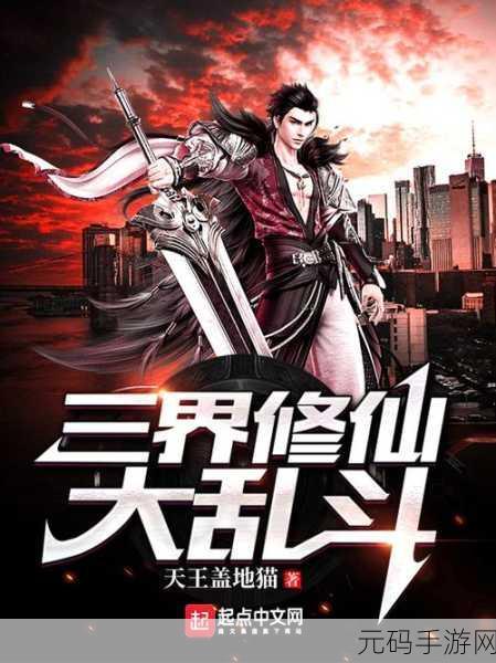 修仙大乱斗免广告版震撼发布,卡牌修仙新体验等你来探索