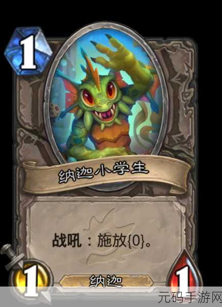 深度解析，炉石传说纳迦侍从的超强属性