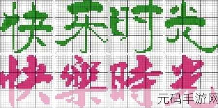 快乐十字绣2.5.4版本盛大更新，趣味休闲益智新体验等你来探索