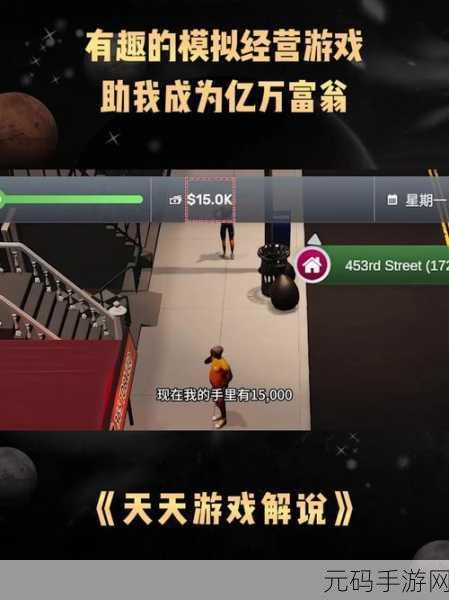 家庭爆炸游戏全新版本震撼发布,趣味模拟经营新体验等你来探索