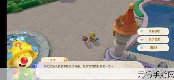 摩尔庄园手游,探寻粑粑海肠的神秘所在