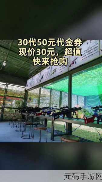 美好心灵手机APP新射击游戏发布,枪林弹雨中的极致体验