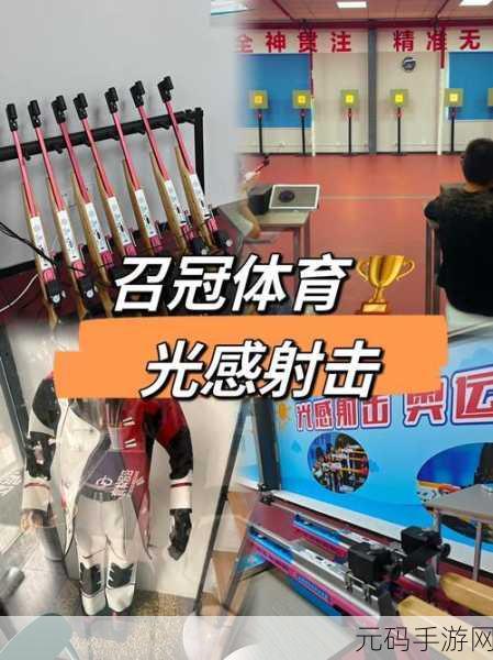 美好心灵手机APP新射击游戏发布,枪林弹雨中的极致体验