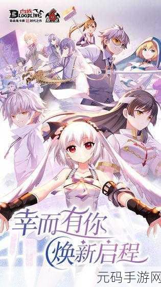 魔力初心手游震撼发布,全新角色冒险之旅正式启程
