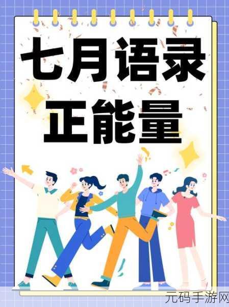 黑料正能量:当然可以!以下是一些基于“黑料正能量”的新标题,字数均不少于10个字: