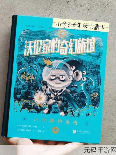小人历险记,森林之心震撼发布——奇幻背景的点击式冒险新体验