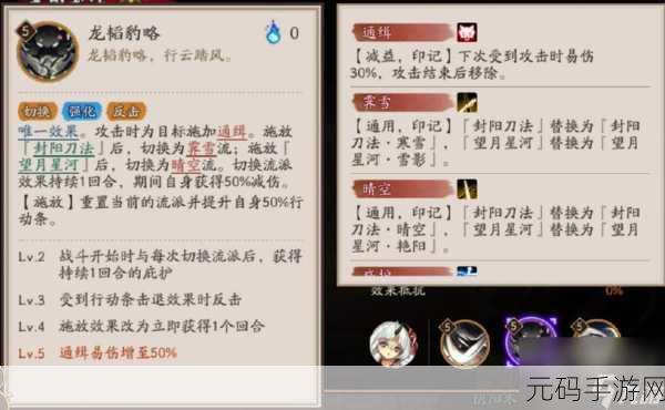 阴阳师,封阳君御魂搭配秘籍大公开