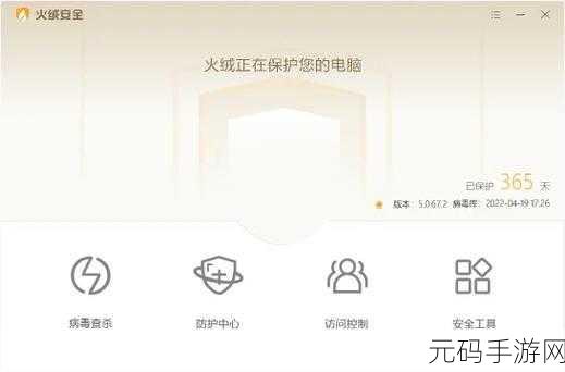 不良网站软件窗口100:1. 保护您的电脑:如何识别和防范不良网站软件