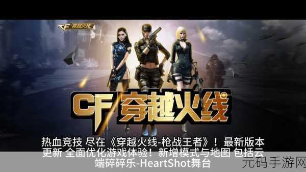 杀戮枪战最新版震撼发布,枪战射击游戏新体验