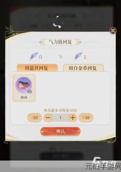 如鸢手游第 4 章通关秘籍大揭秘