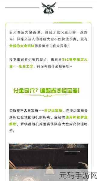 萤火突击,钢枪图的超高难度挑战与攻略秘籍