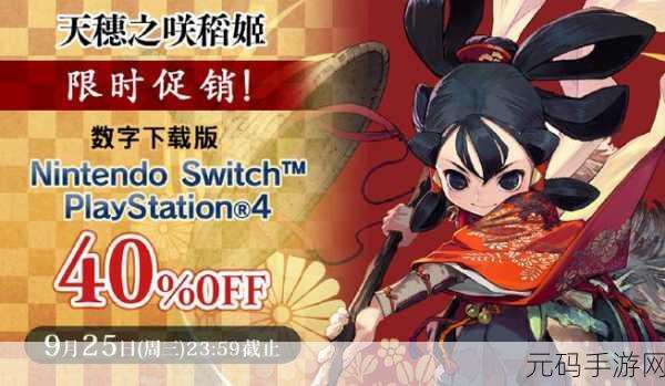 天穗之咲稻姬第二部:以下是一些基于《天穗之咲稻姬》第二部的扩展新标题建议,均不少于10个字: