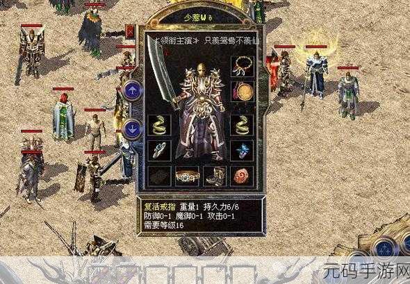 热血传奇手机版,卓越天雄戒指深度剖析与属性大揭秘