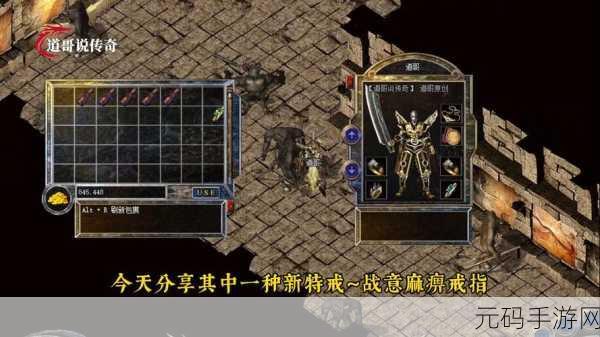 热血传奇手机版,卓越天雄戒指深度剖析与属性大揭秘