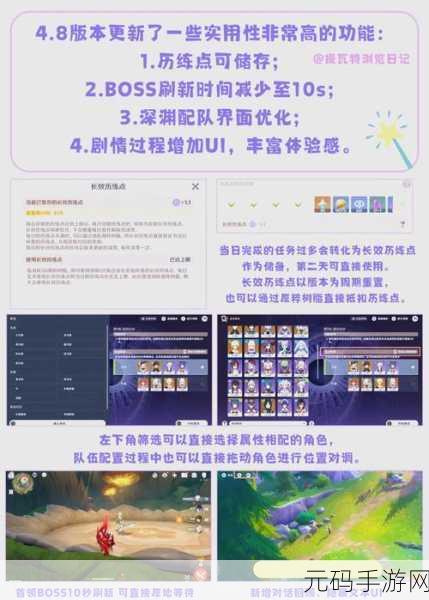 原神嘟嘟通讯特别活动 丰厚奖励全揭秘