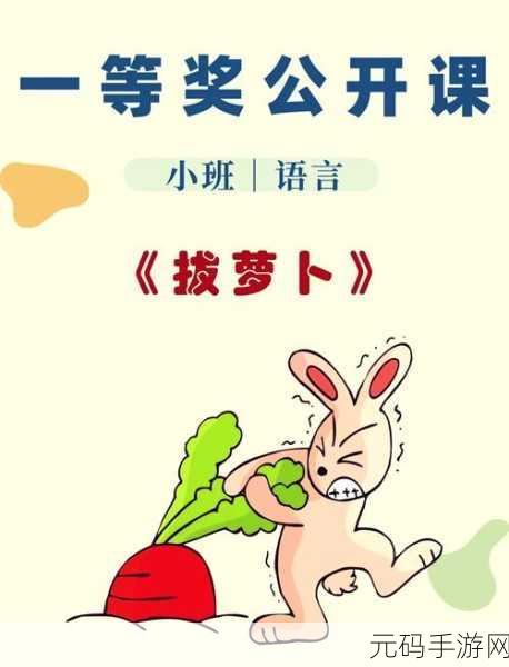 抜萝卜生猴子:1. 探索拔萝卜与猴子之间的奇妙关系