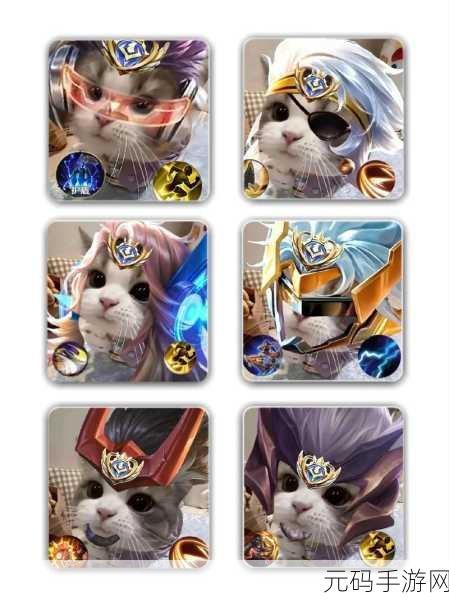 王者荣耀猫咪五岳皮肤接头头像大揭秘