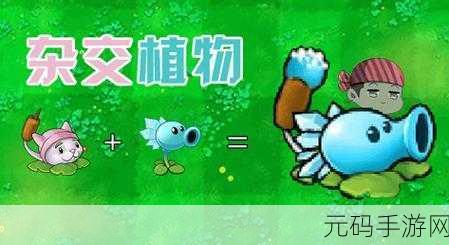 手游资讯,植物大战僵尸长城版4.24.16版本盛大更新,策略塔防再掀热潮