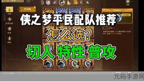 无尽梦回侠之梦晋升必备材料大揭秘