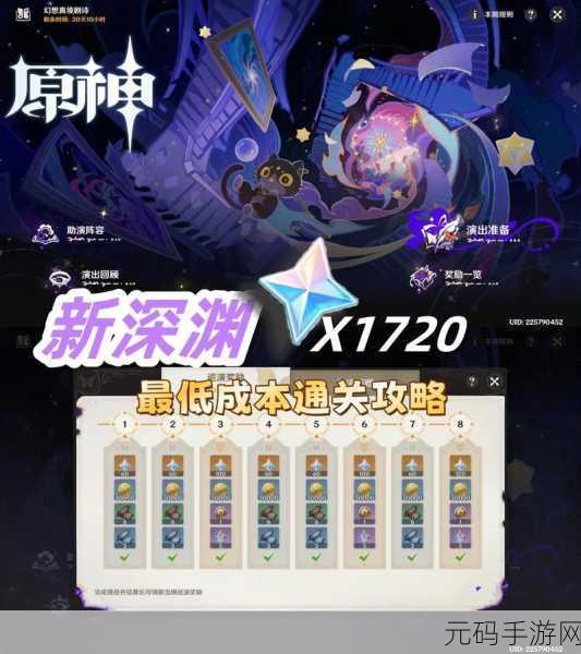 原神幻想真境剧诗困难模式第七幕通关秘籍
