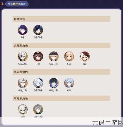 原神幻想真境剧诗困难模式第七幕通关秘籍