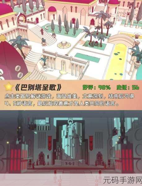 翻滚吧汉字安卓版全新上线,休闲解谜新体验,等你来挑战