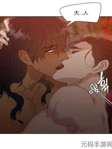 成人漫画免费韩漫无羞遮挡:当然可以!以下是一些基于成人漫画主题而拓展出的新