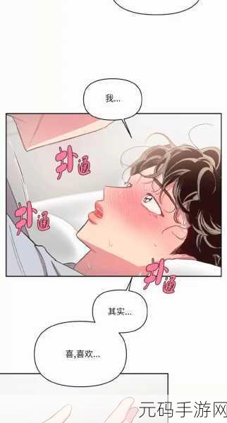 成人漫画免费韩漫无羞遮挡:当然可以!以下是一些基于成人漫画主题而拓展出的新