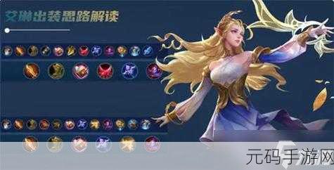 王者荣耀艾琳战力定榜:1. 王者荣耀艾琳战力提升攻略全解析