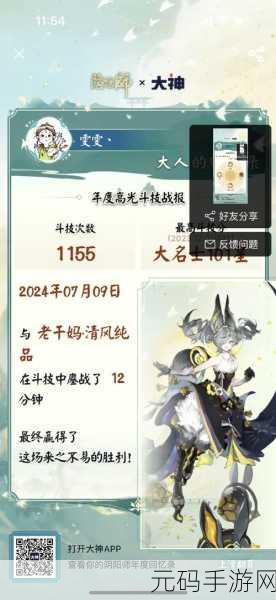 阴阳师八周年超级福利大揭秘!