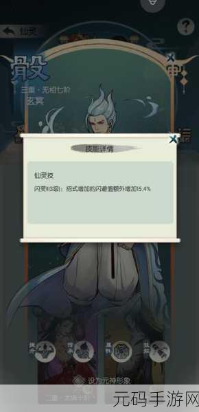 无极仙途,山河出玉终极攻略大揭秘