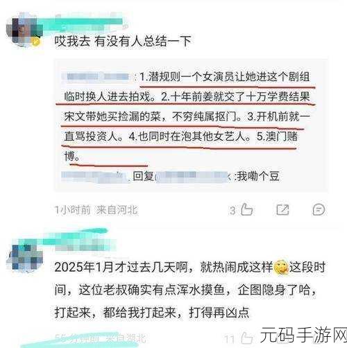 五一吃瓜网网页版今日吃瓜黑料:1. “五一假期吃瓜盛宴:揭开娱乐圈潜规则内幕”