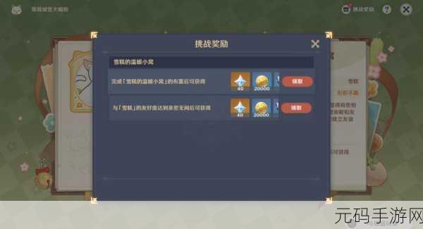 原神茸茸城堡大喵险第二天关卡通关秘籍
