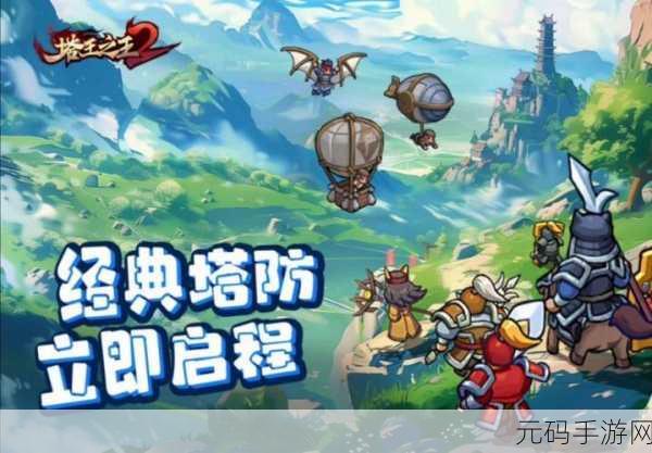 箭之岛屿中文版震撼发布,策略塔防新体验等你来战