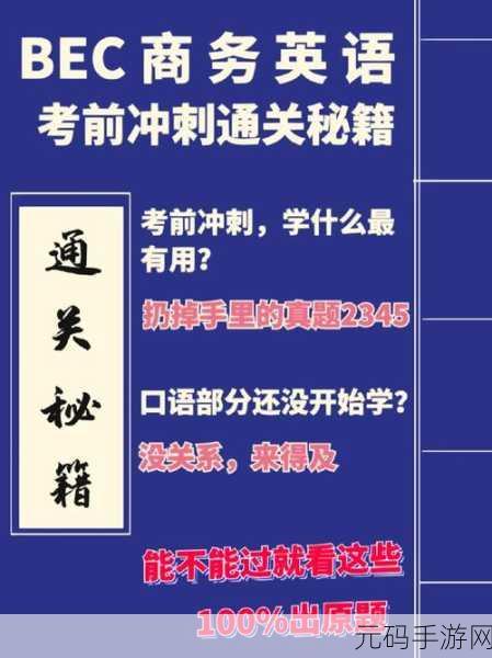文字的力量,闻鸡起舞超详细图文通关秘籍