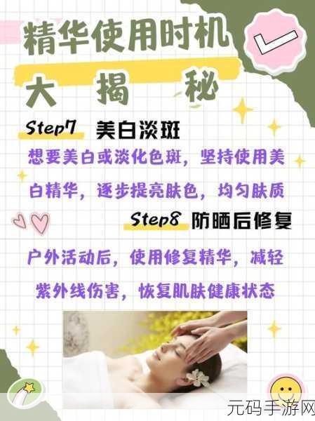 久久精华液一区:1. "探索久久精华液的独特护肤效果
