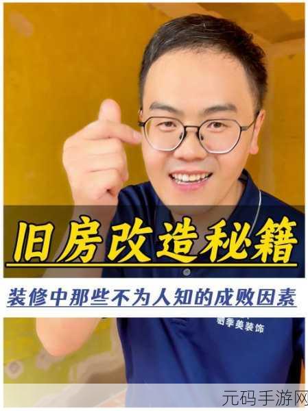 超级达人图三通关秘籍，细节决定成败