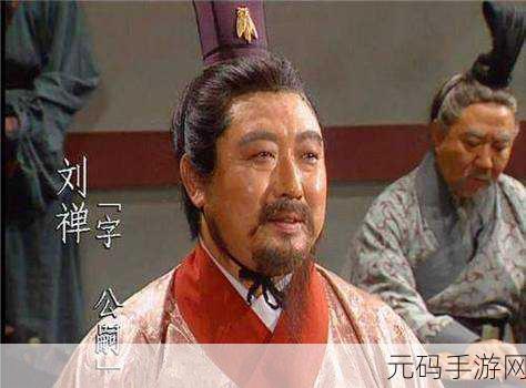 刘禅站在板凳上安琪拉:“刘禅站在板凳上的启示:勇气与坚持的象征”