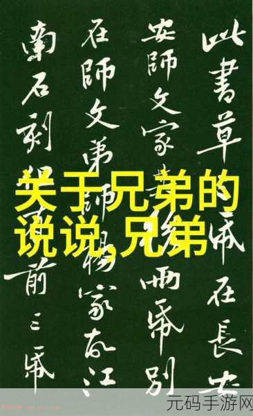 四虎新888网名:1. 四虎新888网:畅享无限精彩的在线娱乐世界