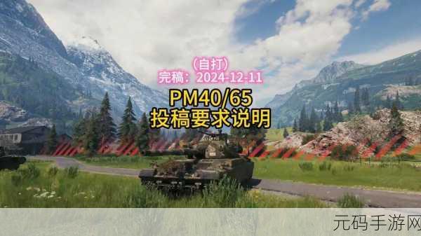 坦克世界闪击战游客账号转正式:1. "从游客账号到正式玩家:坦克世界闪击战的精彩旅程