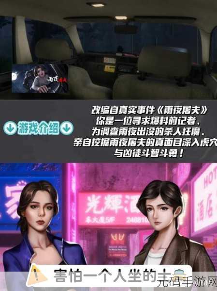 未知的命运,超现实主义冒险解谜新游戏震撼发布