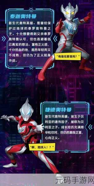 奥特之母:1. 奥特之母:宇宙守护者的传奇故事